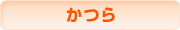 �l�ޔh����Ђ֓o�^